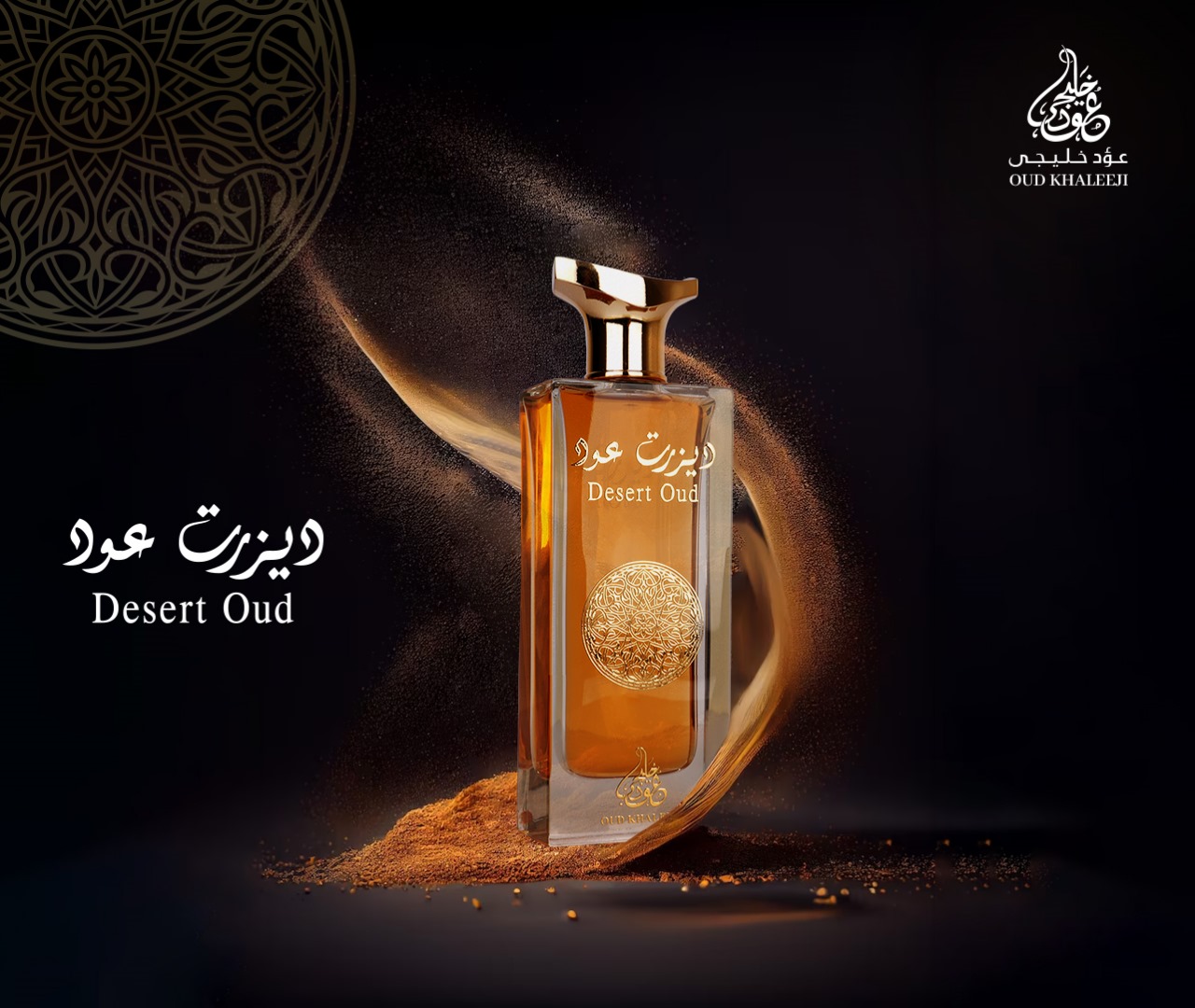 Best Perfume for men | Desert Oud by Oud Khaleeji
